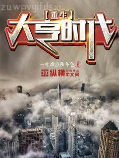 舉國開發異世界