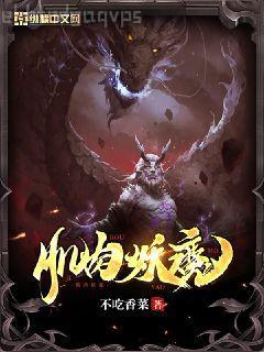 總有孽徒想黑化