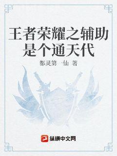 史前男妻咸魚翻身記