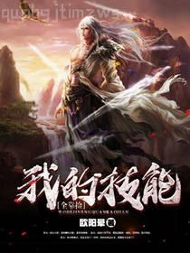 刀劍神域之武器大師