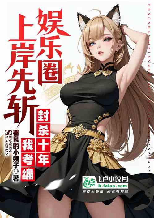 穿成反派的貼身猛禽