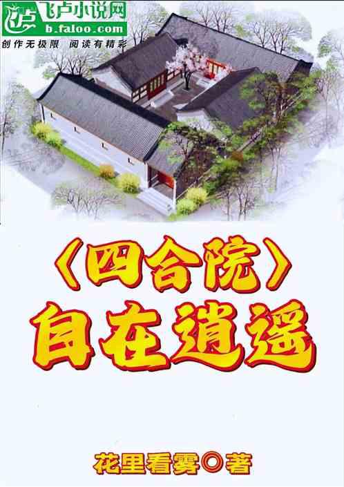 春風沉醉的晚上