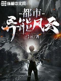 報告總裁：夫人要爬墻