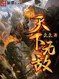 十兇寶術出世，我橫推亂古紀元