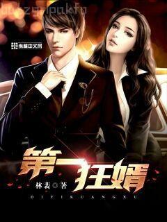 龍日一，你死定了（全）