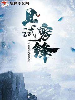 大秦之天柱崛起