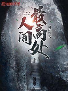 我家古井通武林