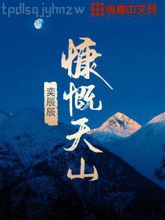 旺家娘子美又嬌