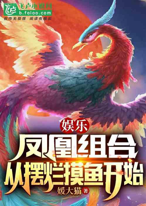 玄幻：開局一座天機閣