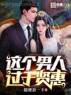 先婚后愛：總裁嬌寵小蠻妻