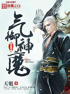 退婚后大佬她又美又颯