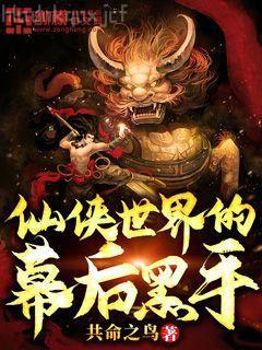 超級無敵仙醫蘇乘羽