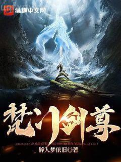 我在尊魂幡里當(dāng)主魂