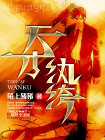 我可以無限升級