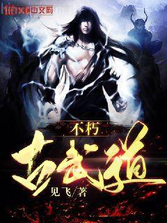 式微式微胡不歸