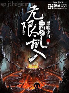 五行術士之快意人生