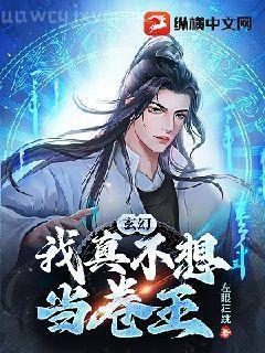 文化入侵異世界