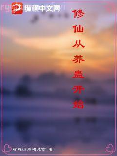 師徒戀中的女配