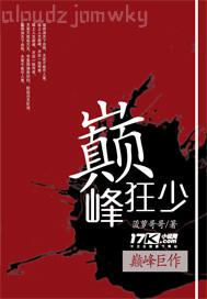 何須淺碧輕紅色虞曼菱劉煊宸