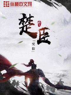 墨少別亂來墨封訣霍雨眠