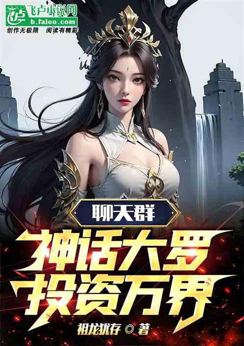 開局從回復(fù)術(shù)士的重啟人生當(dāng)反派