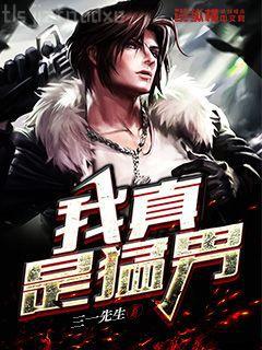 回到滑國當王子