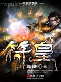 腹黑相公枕上寵