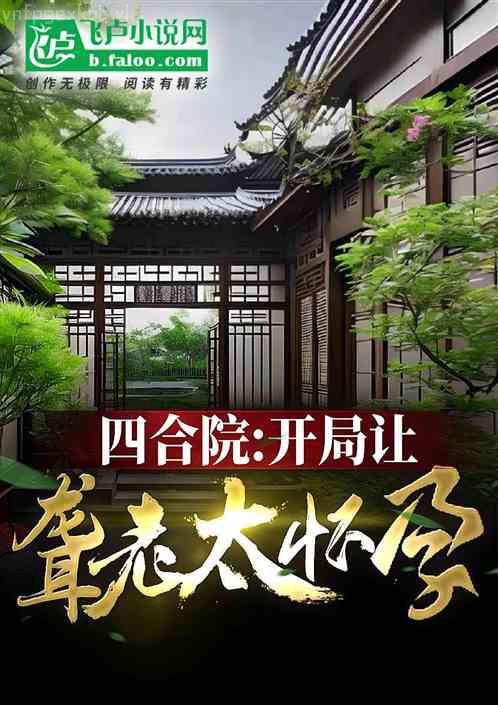 重生后七個兄長跪著求原諒蕭嫣鎮南王