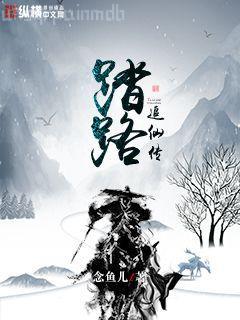 任平生（女尊）