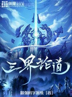反叛的大魔王精校版
