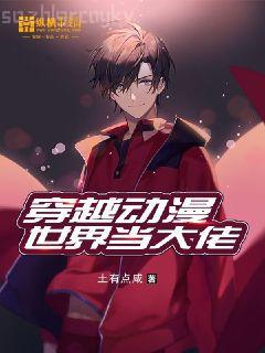 絕世神王闖都市