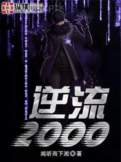 作死女配掉線了周西陸北堯