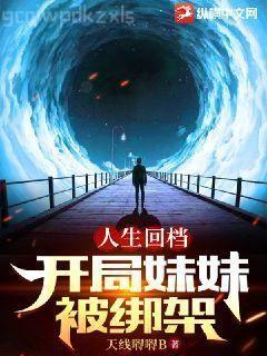 三夫四侍之紅塵陌路