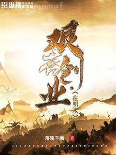 寵妾滅妻這侯門主母我不當了