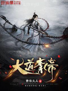 穿書成反派：開局擄走女主